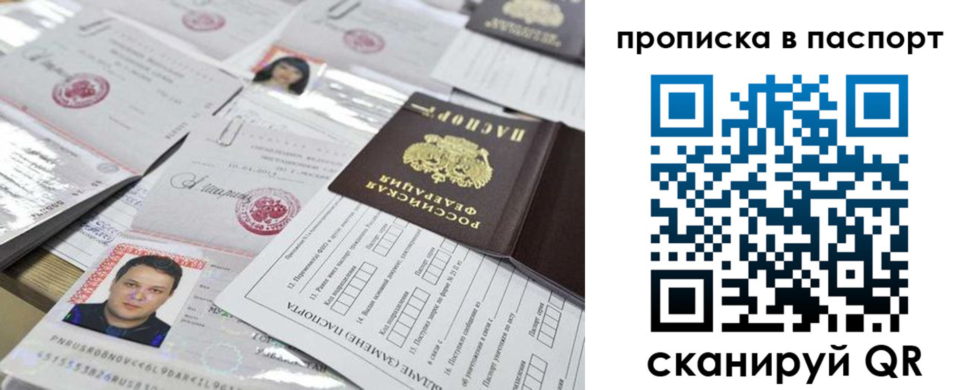 прописка 2025 в Коркино