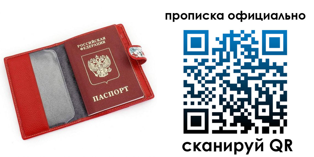 временная регистрация гарантия в Коркино