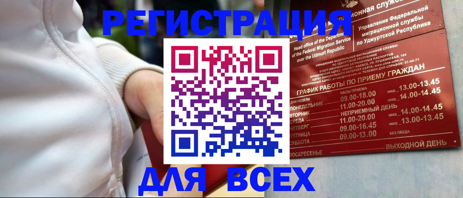 временная регистрация собственник в Коркино