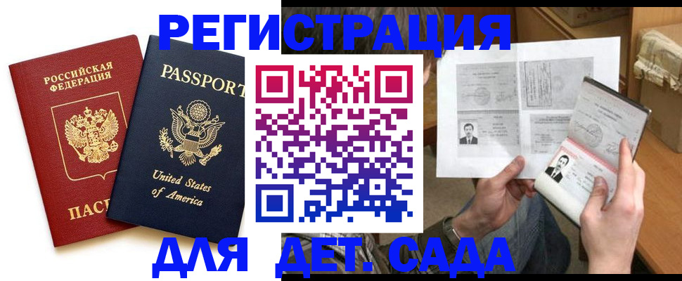 временная регистрация собственник в Коркино
